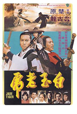 《绿巨人》主视觉